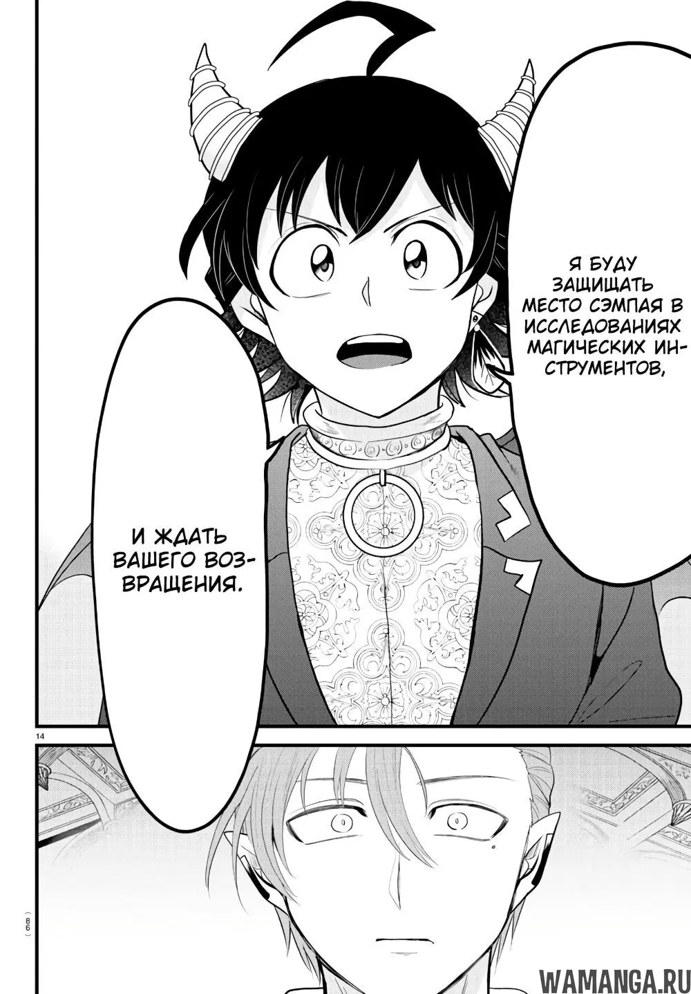 Page 14.000