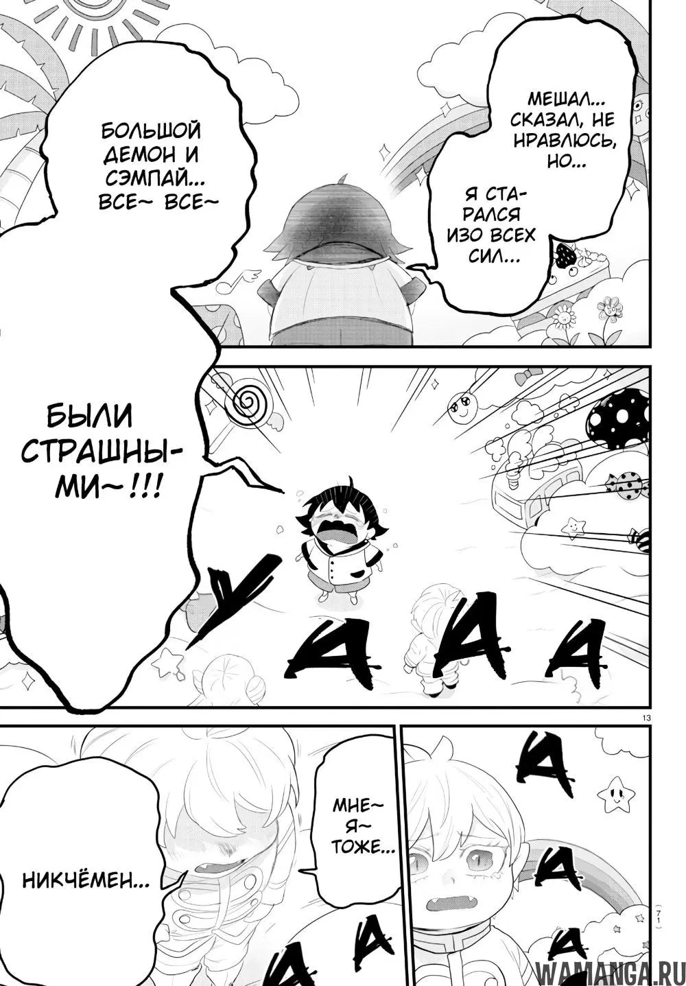Page 14.000