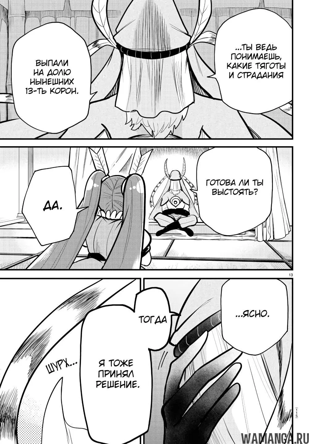 Page 14.000