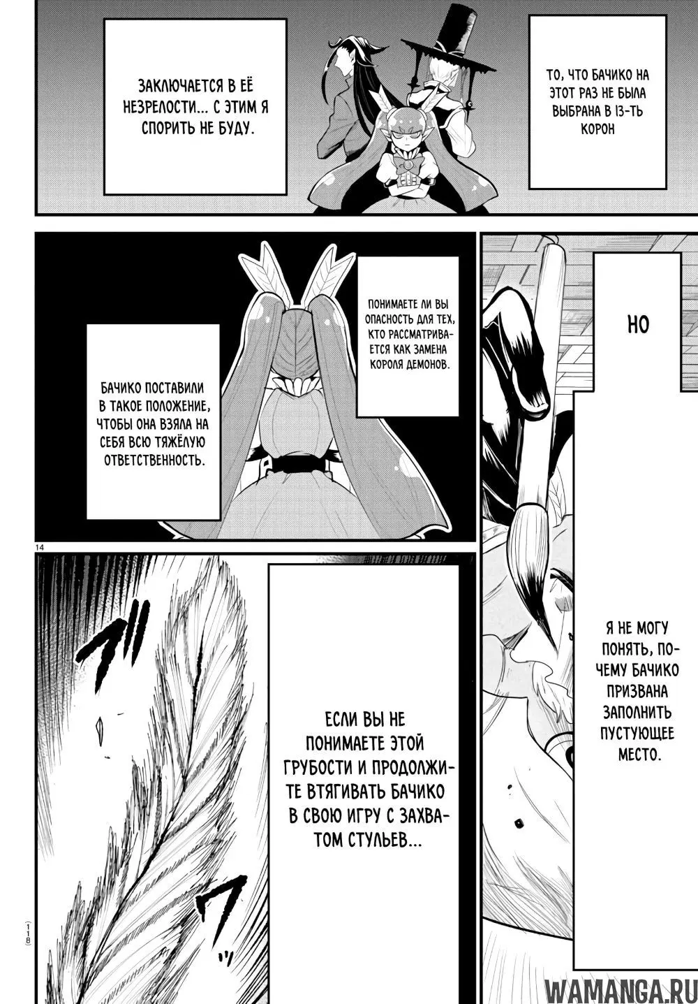 Page 14.000