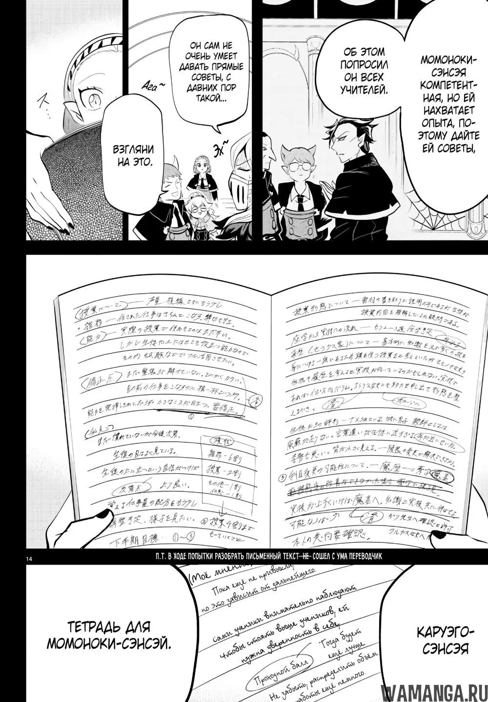 Page 14.000