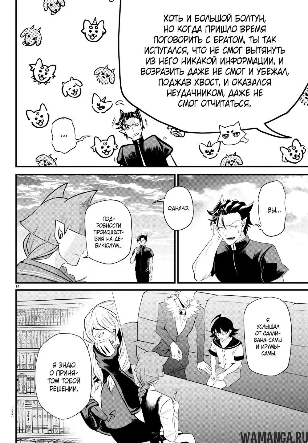 Page 14.000