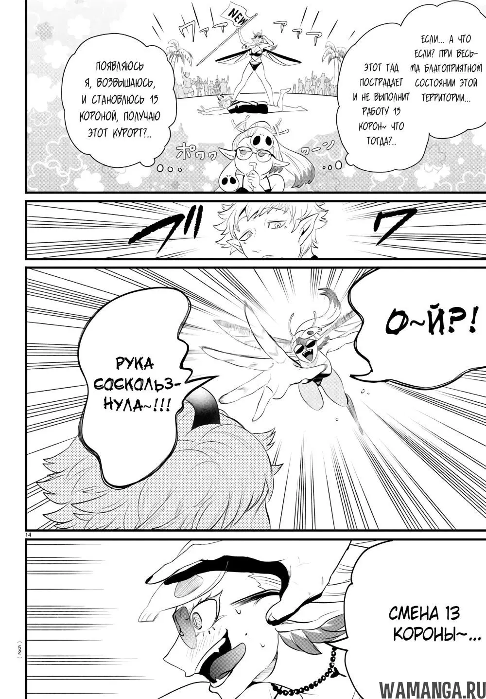 Page 14.000