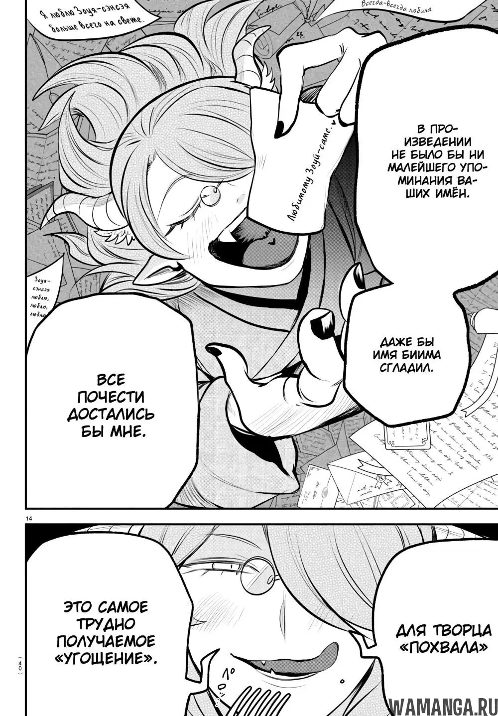 Page 14.000