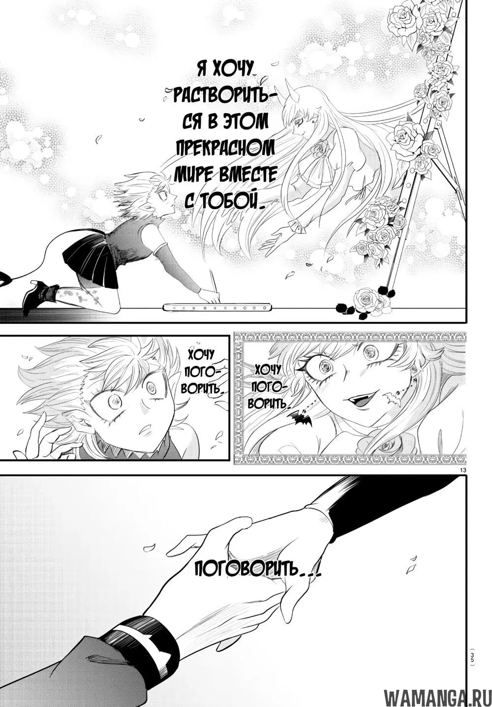 Page 14.000