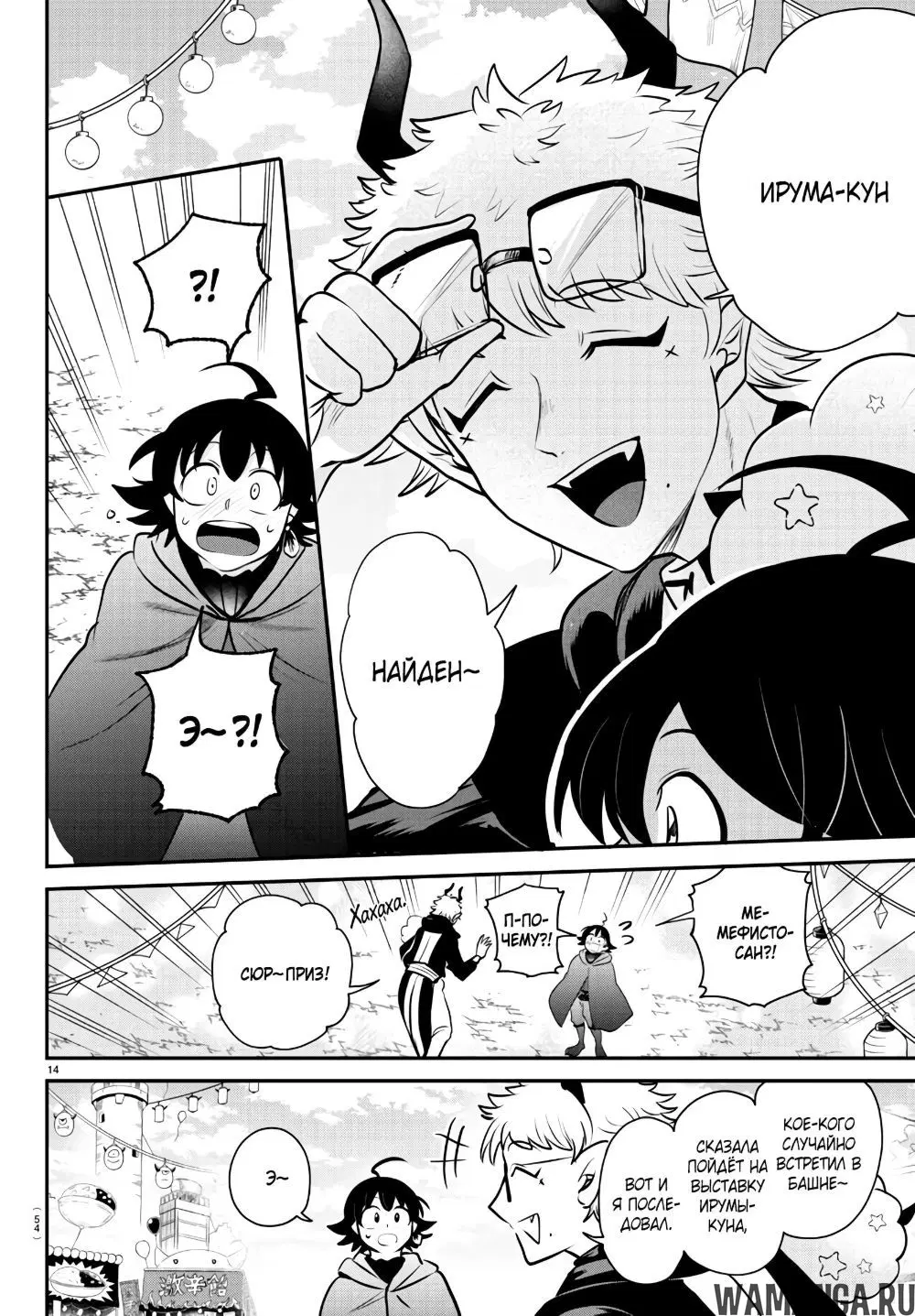 Page 14.000