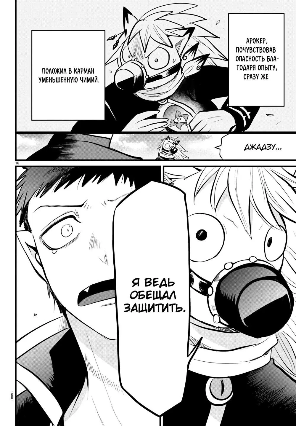 Page 14.000