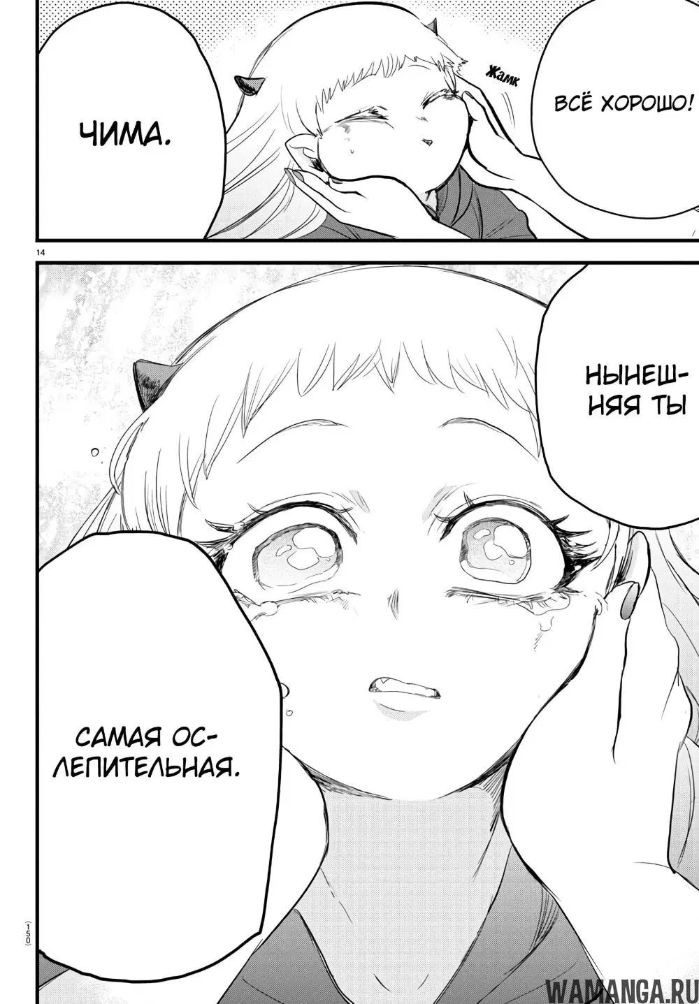 Page 14.000