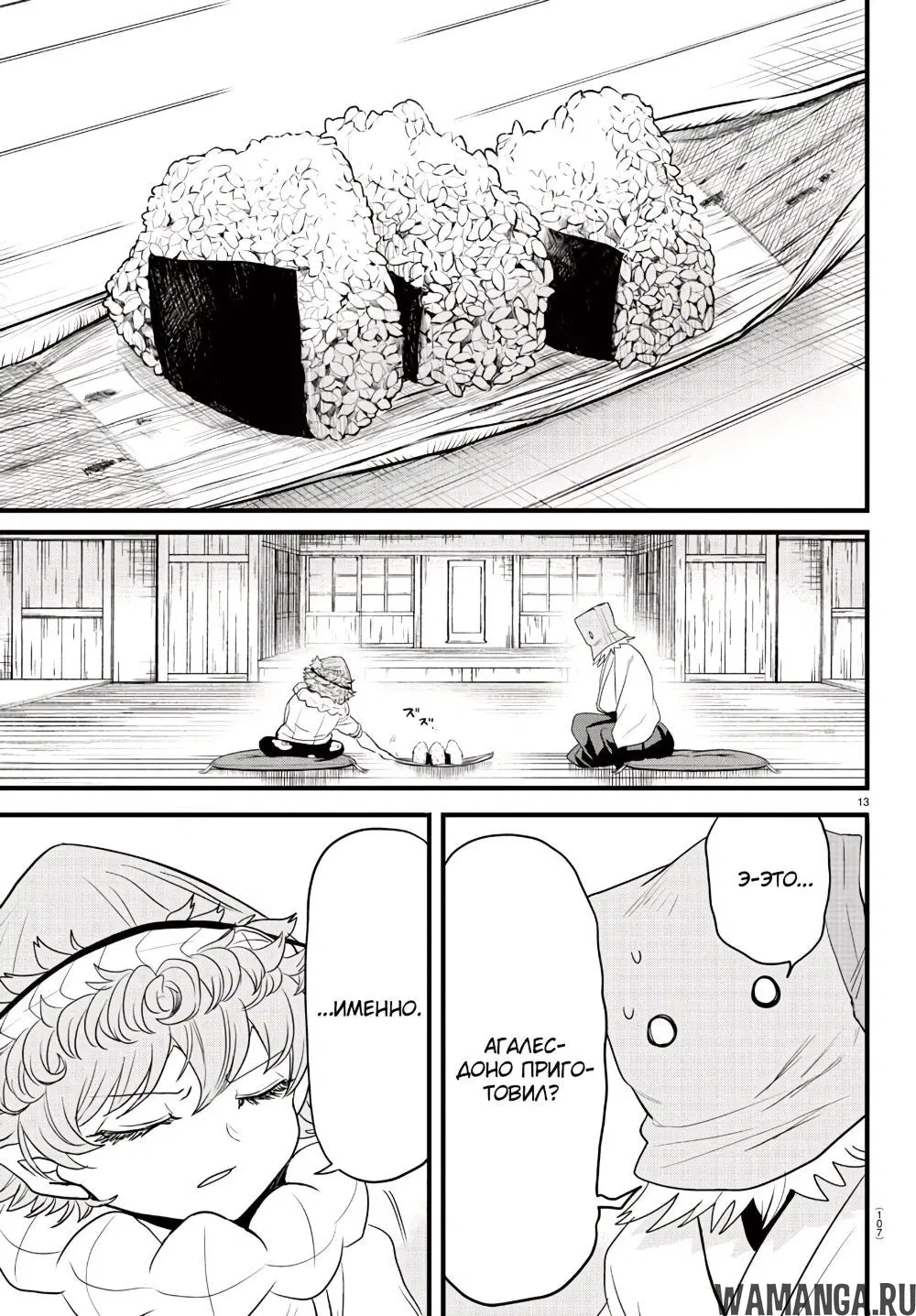 Page 14.000