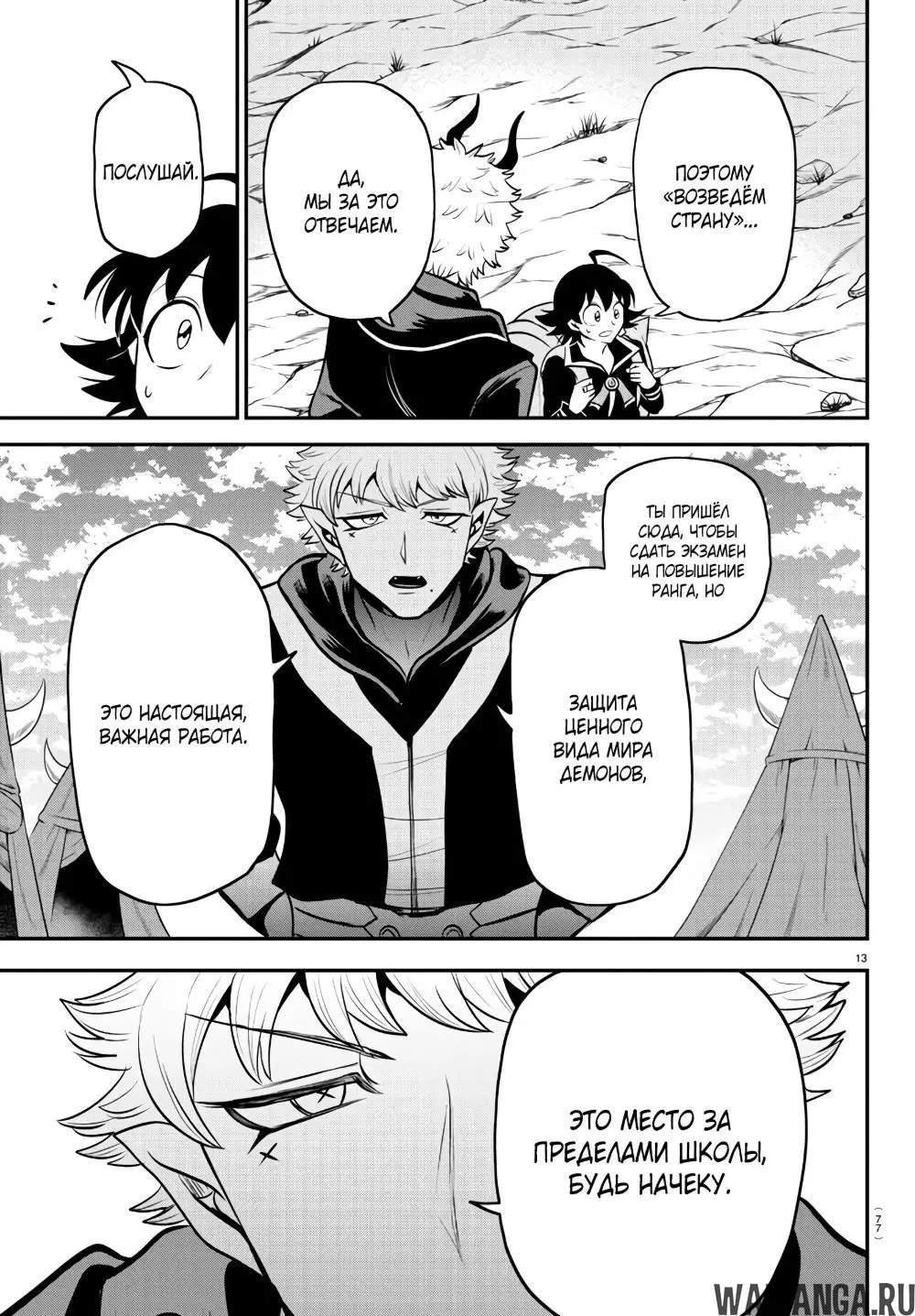 Page 14.000
