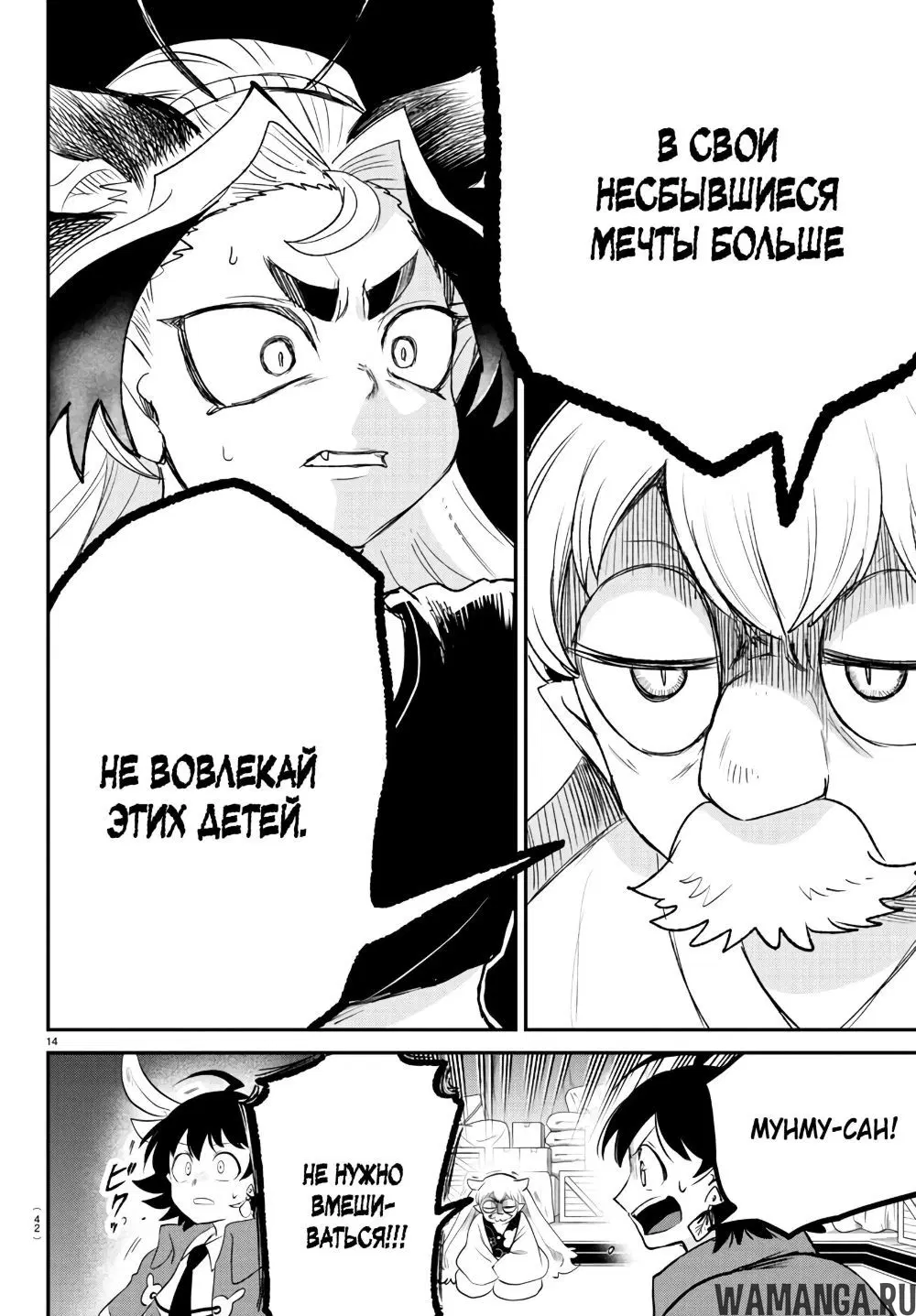 Page 14.000