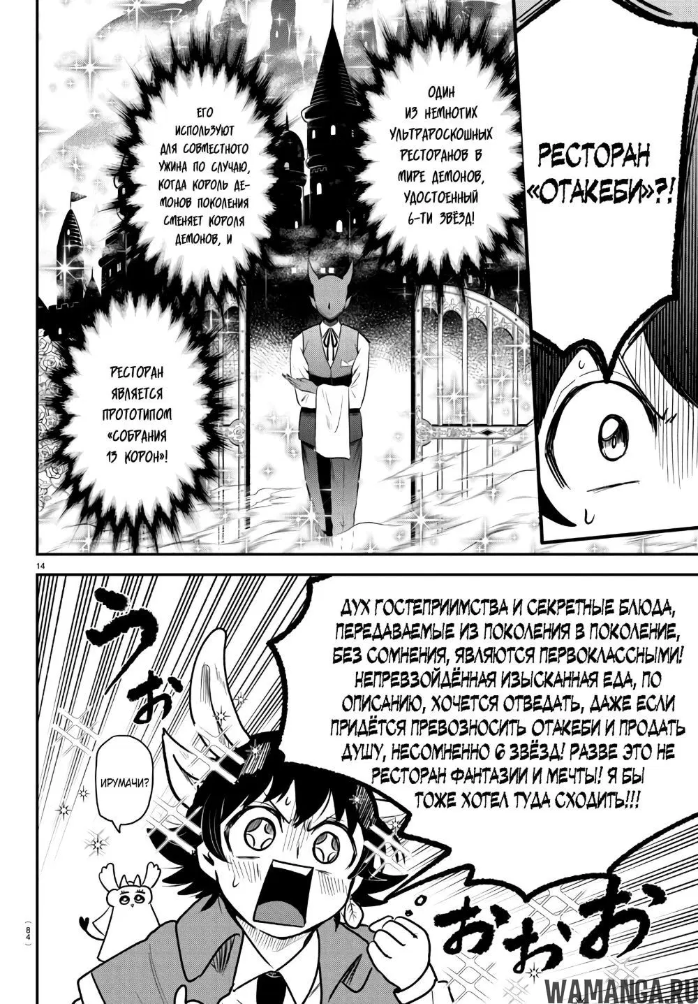 Page 14.000