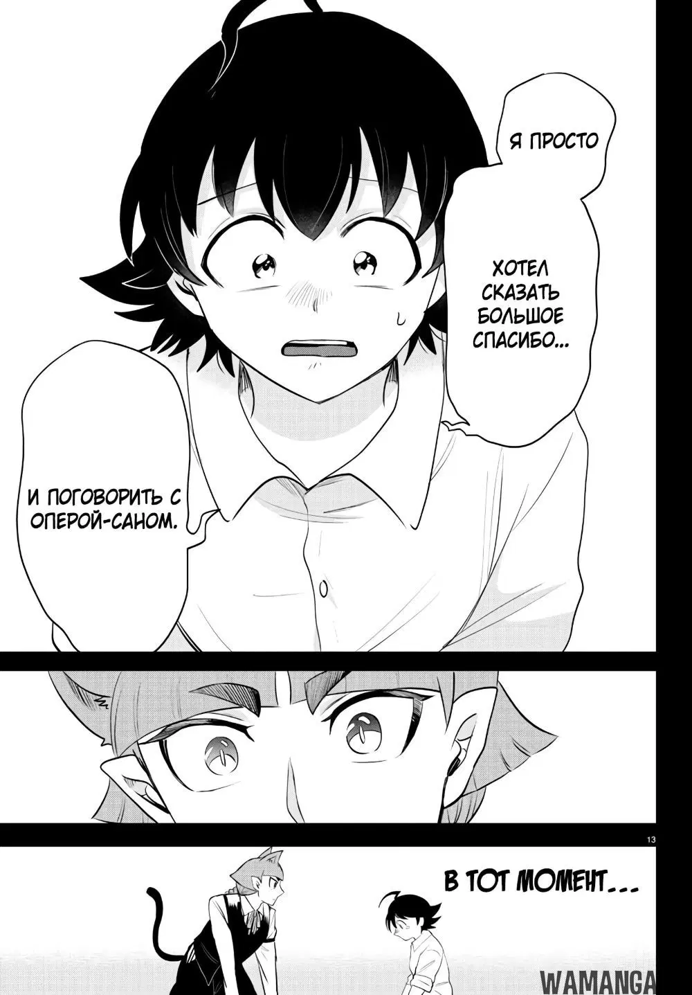 Page 14.000