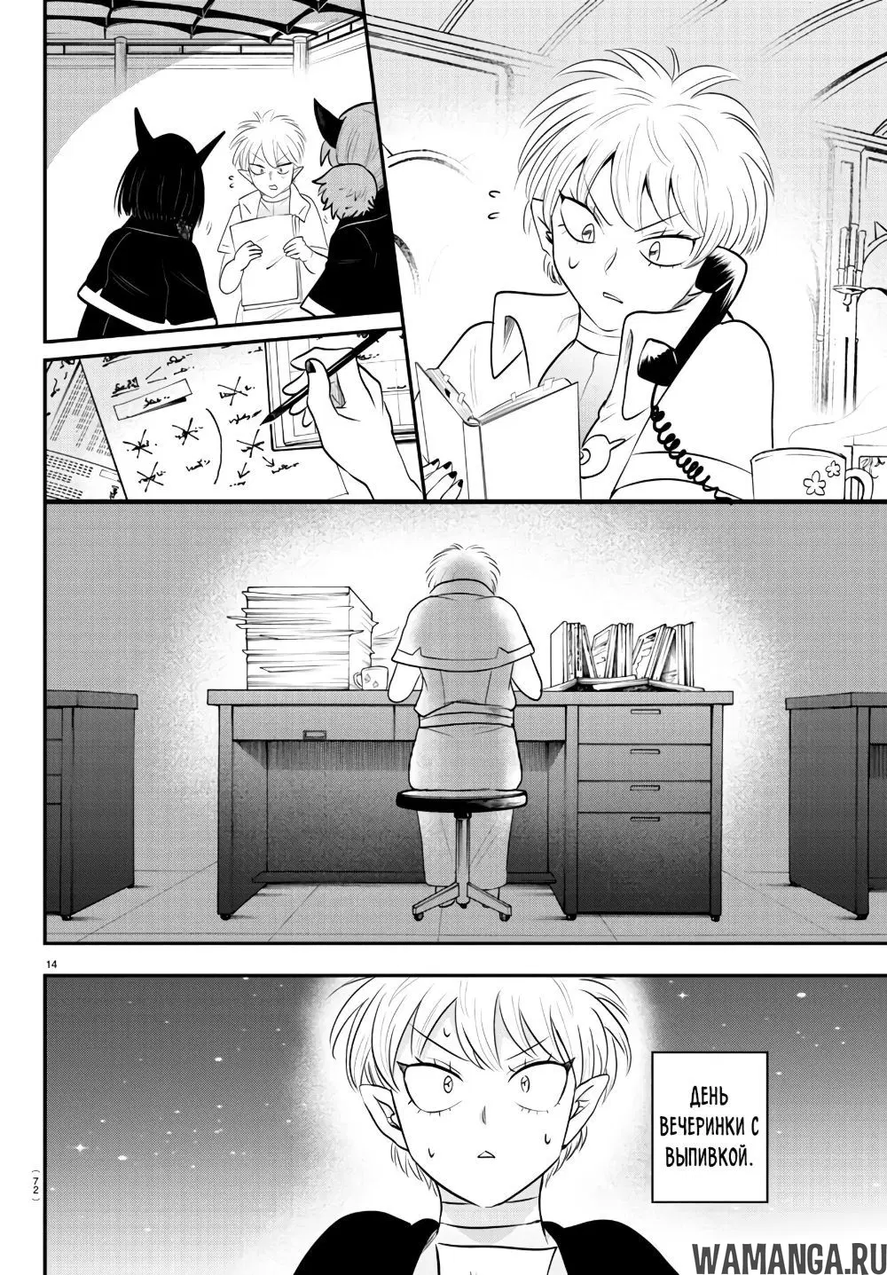 Page 14.000
