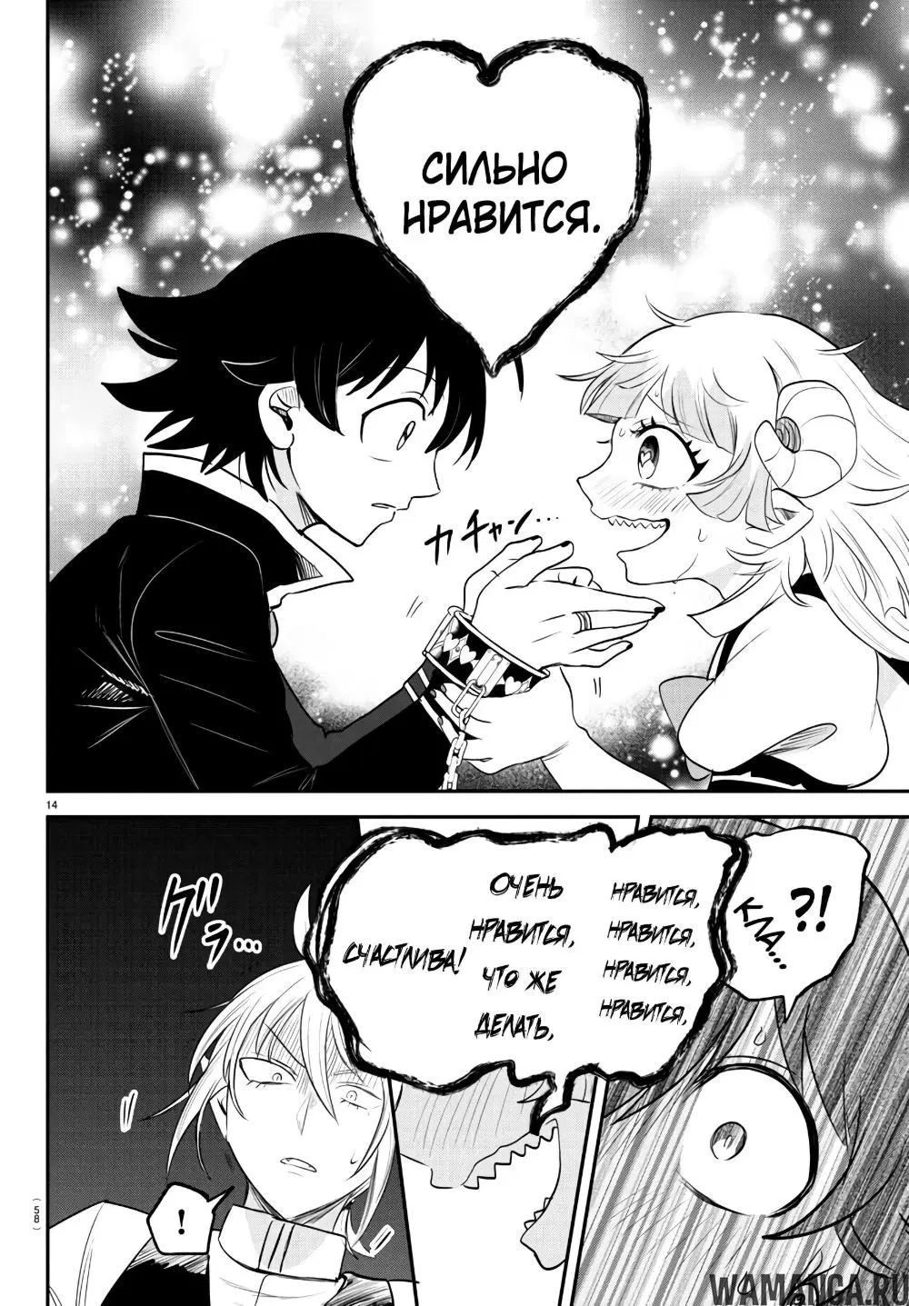 Page 14.000