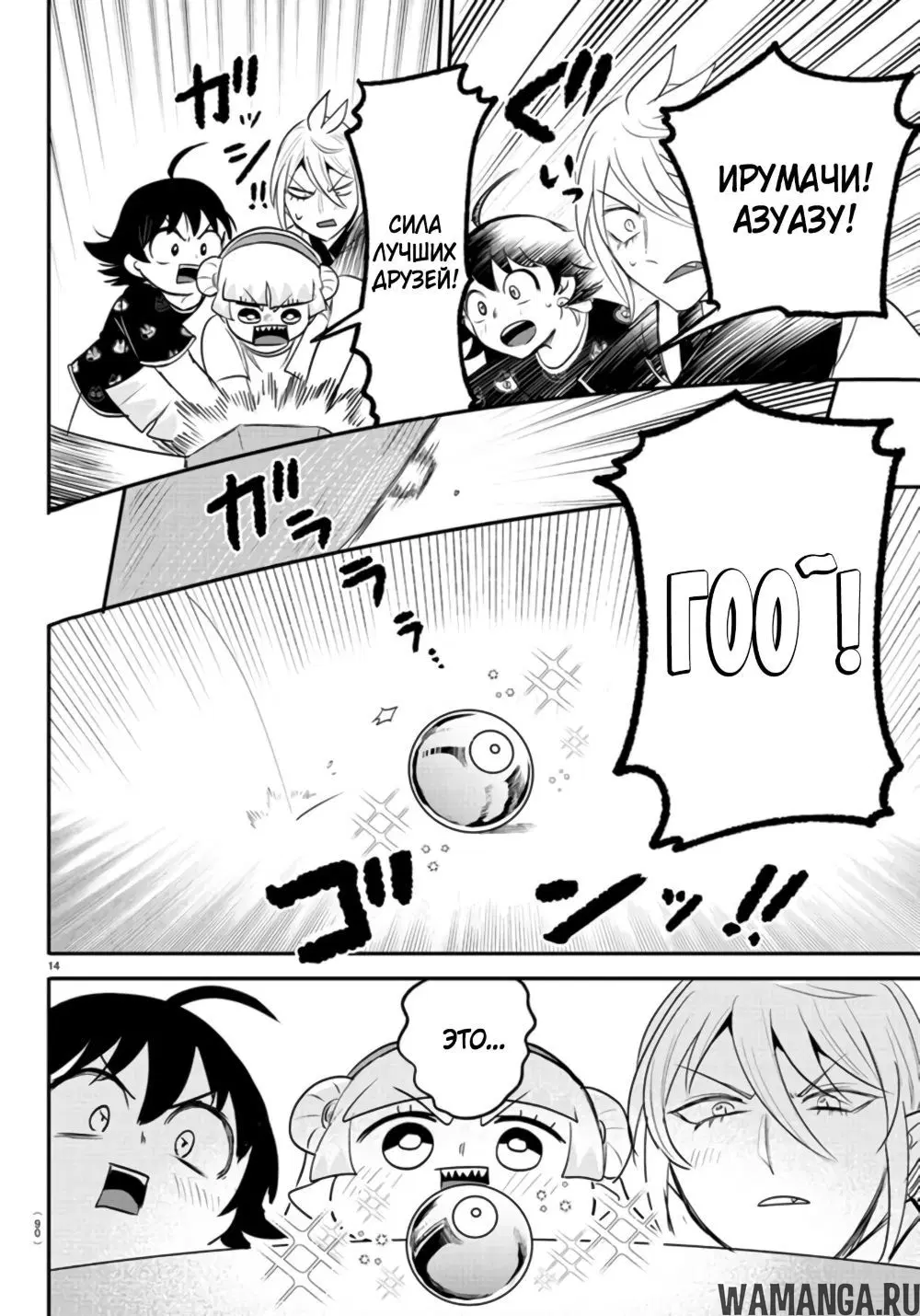 Page 14.000
