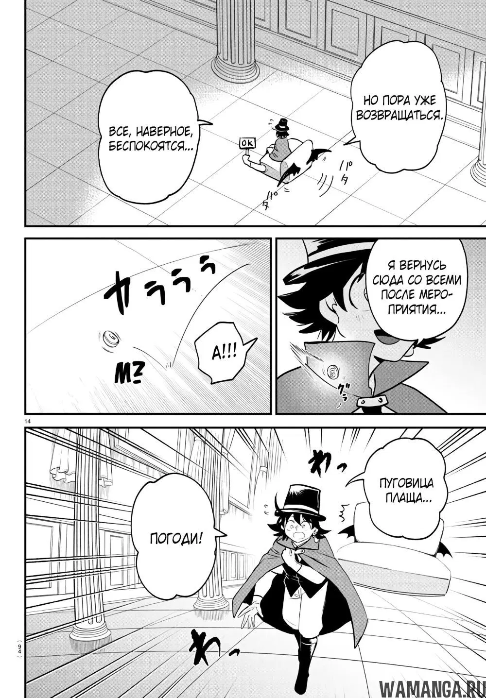 Page 14.000