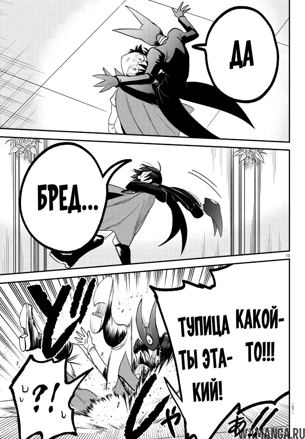 Page 14.000