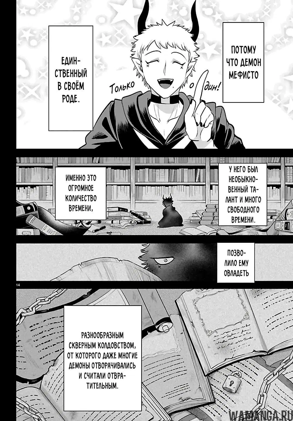 Page 14.000