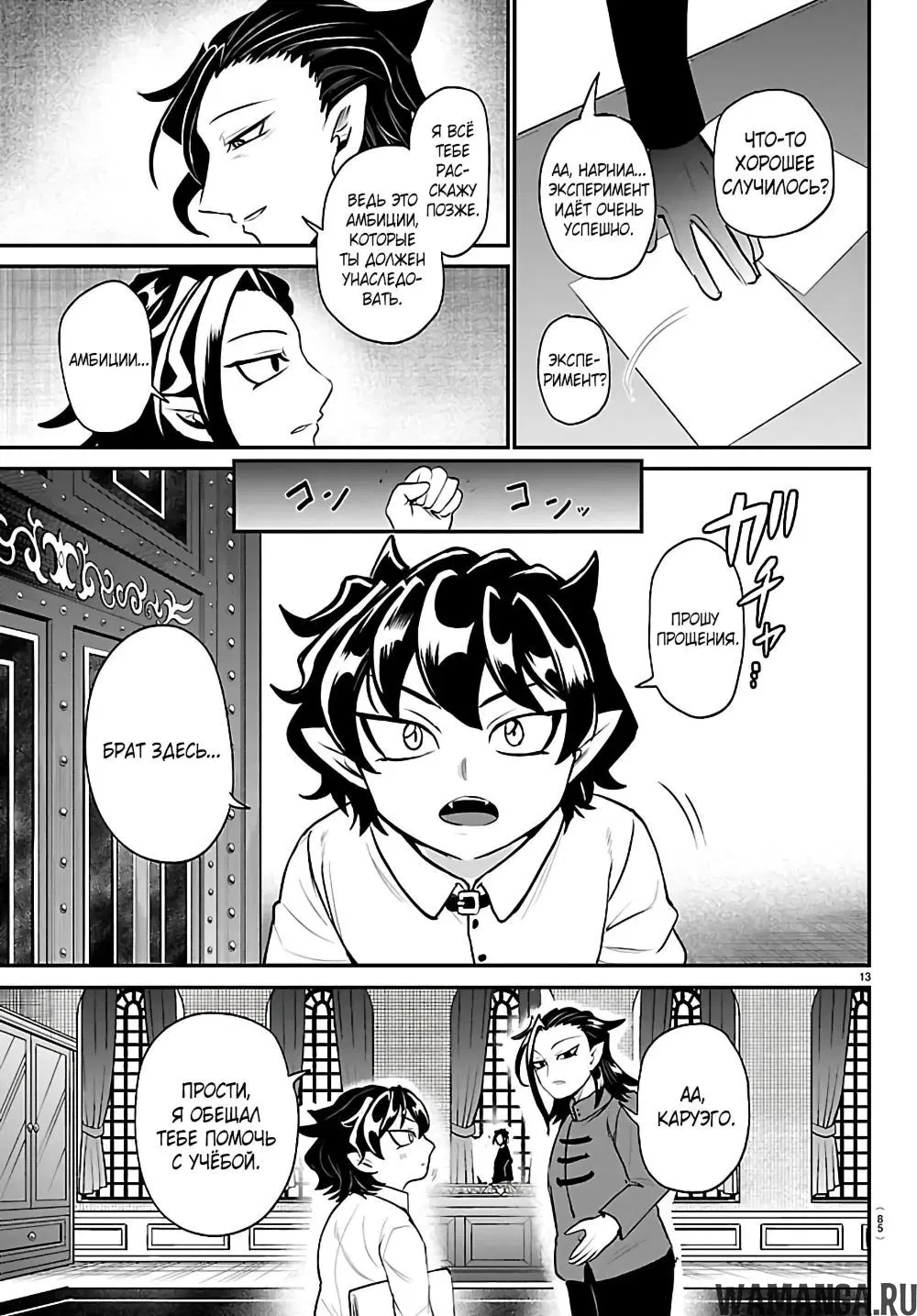Page 14.000