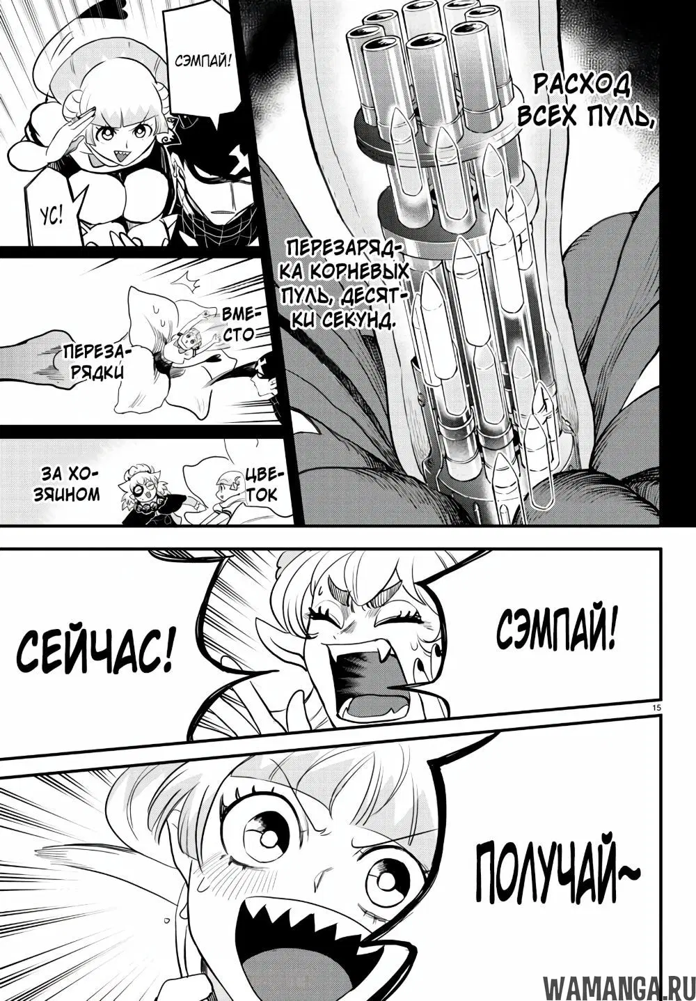 Page 15.000