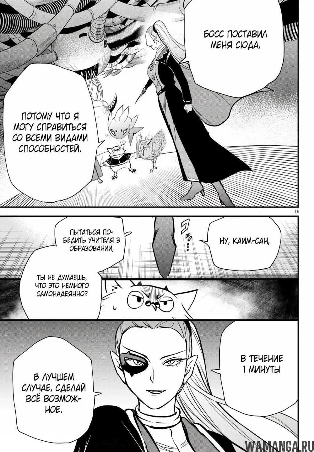 Page 15.000
