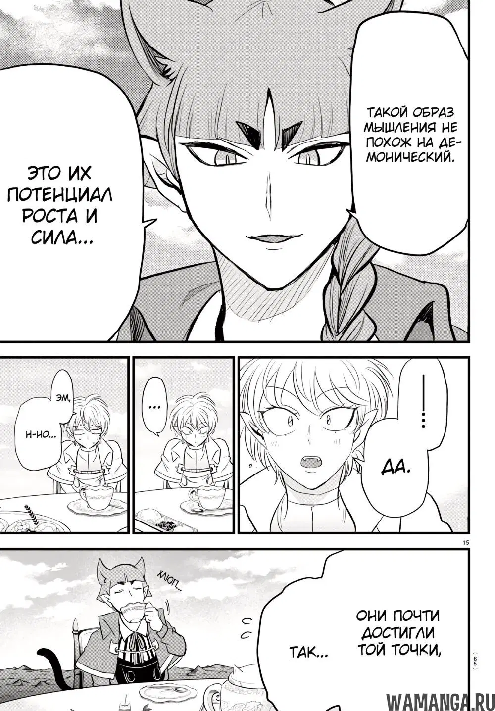 Page 15.000