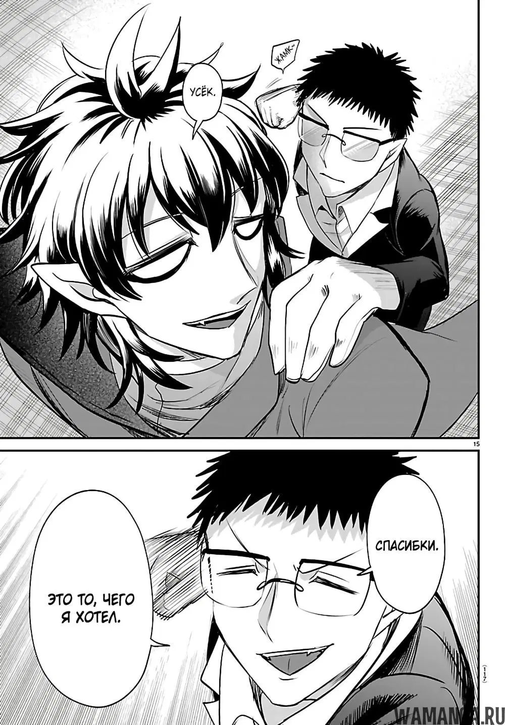Page 15.000