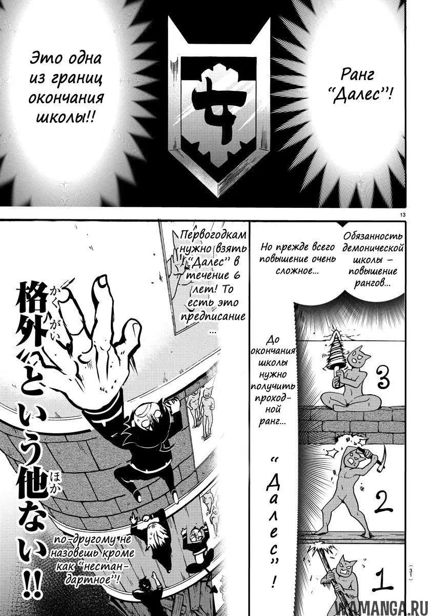 Page 16.000