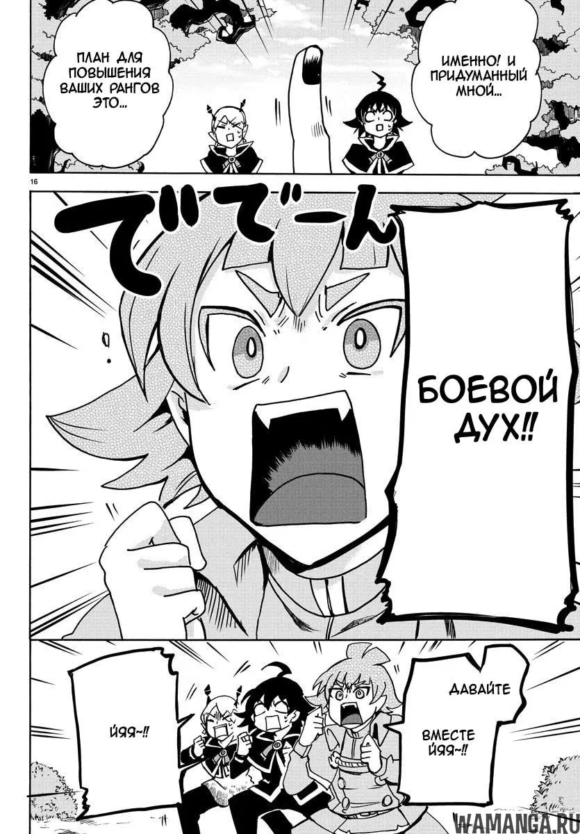 Page 16.000