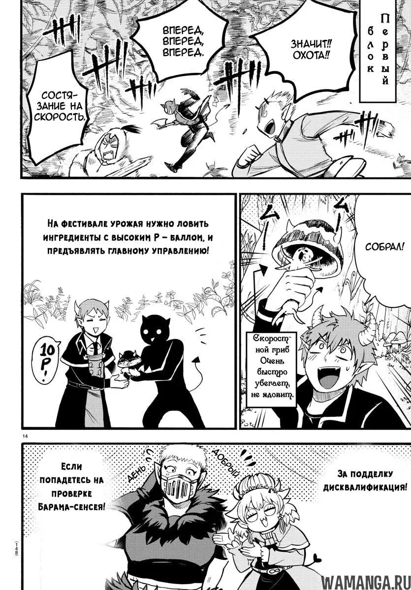 Page 16.000