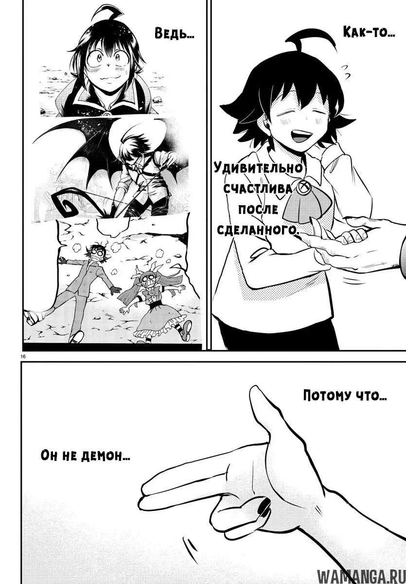 Page 16.000
