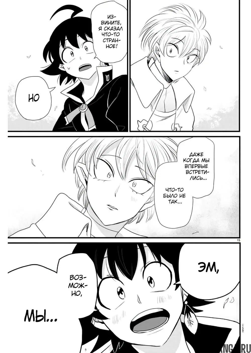 Page 16.000
