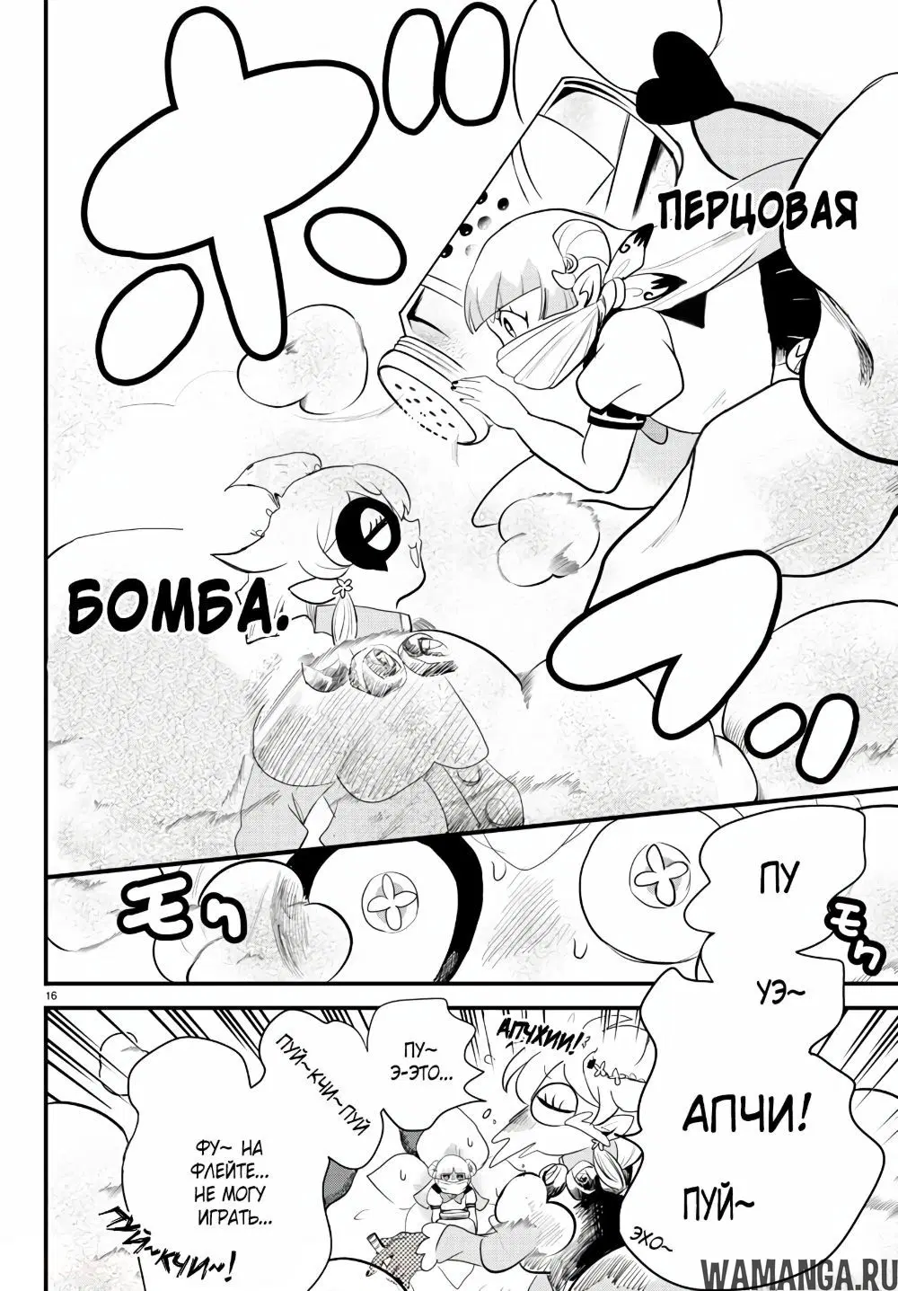 Page 16.000