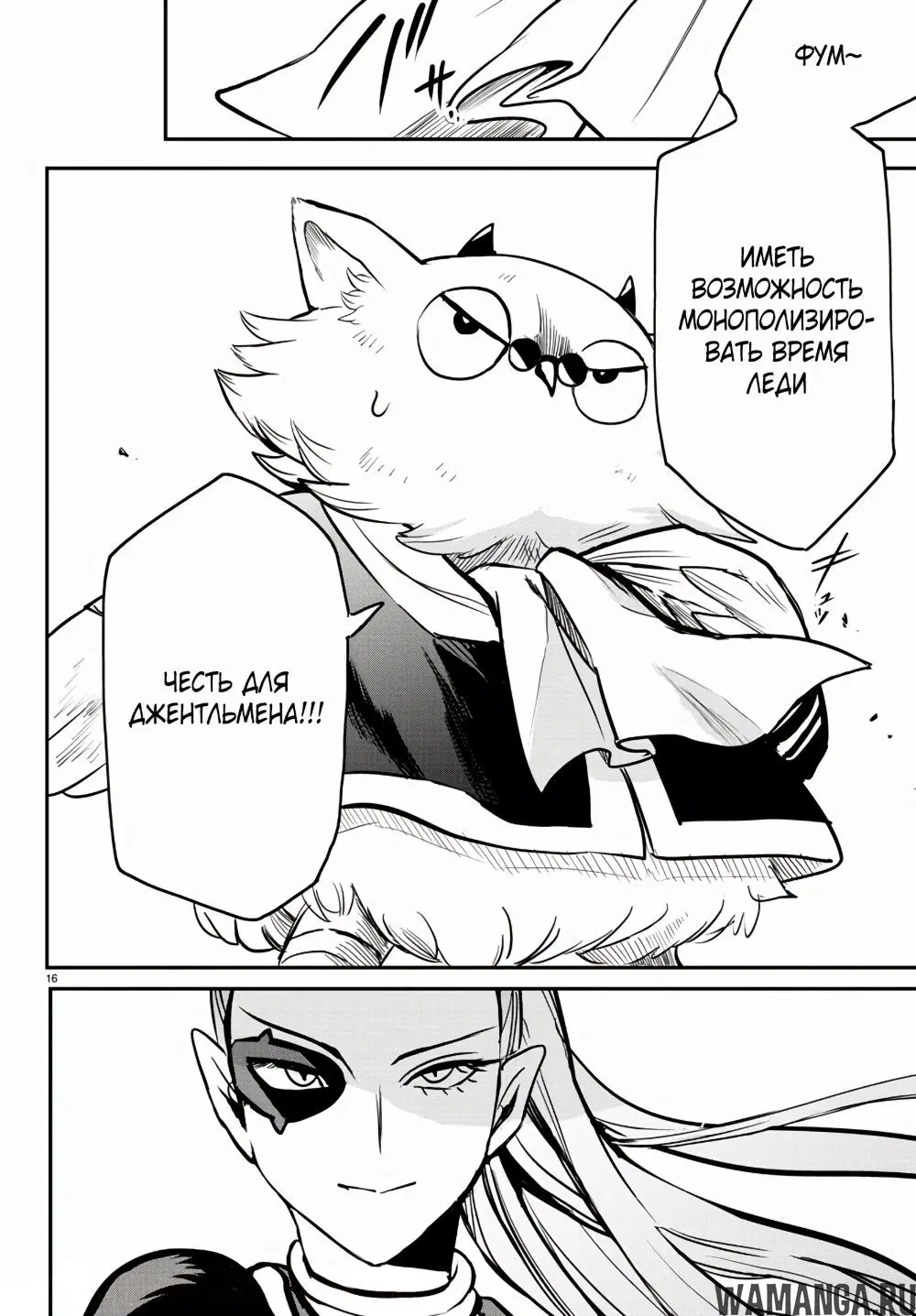 Page 16.000
