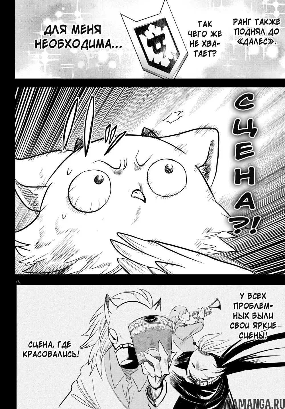 Page 16.000