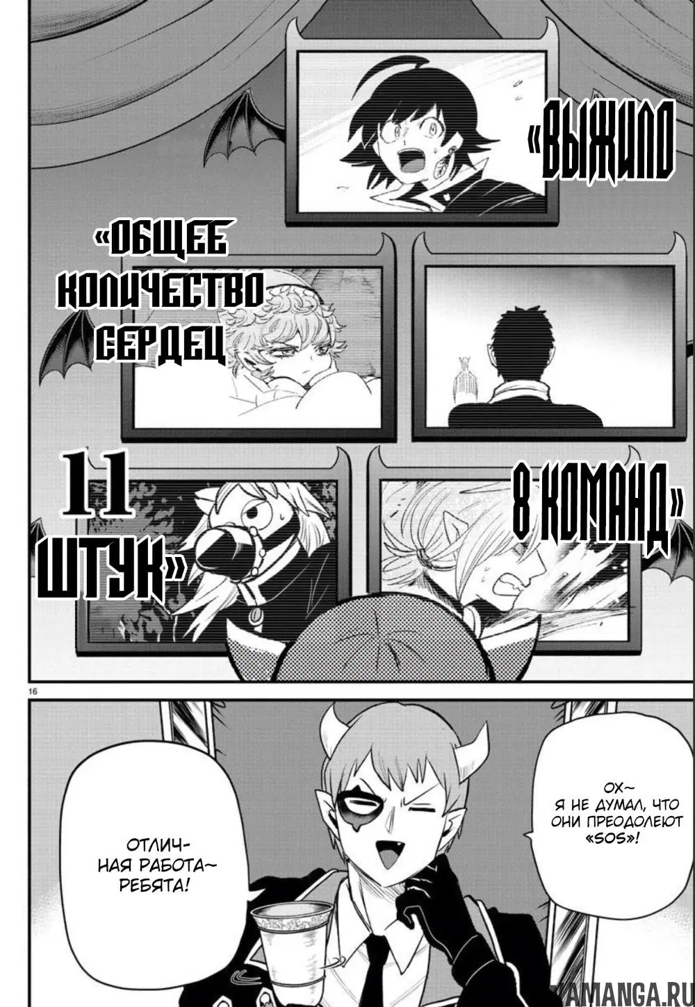 Page 16.000