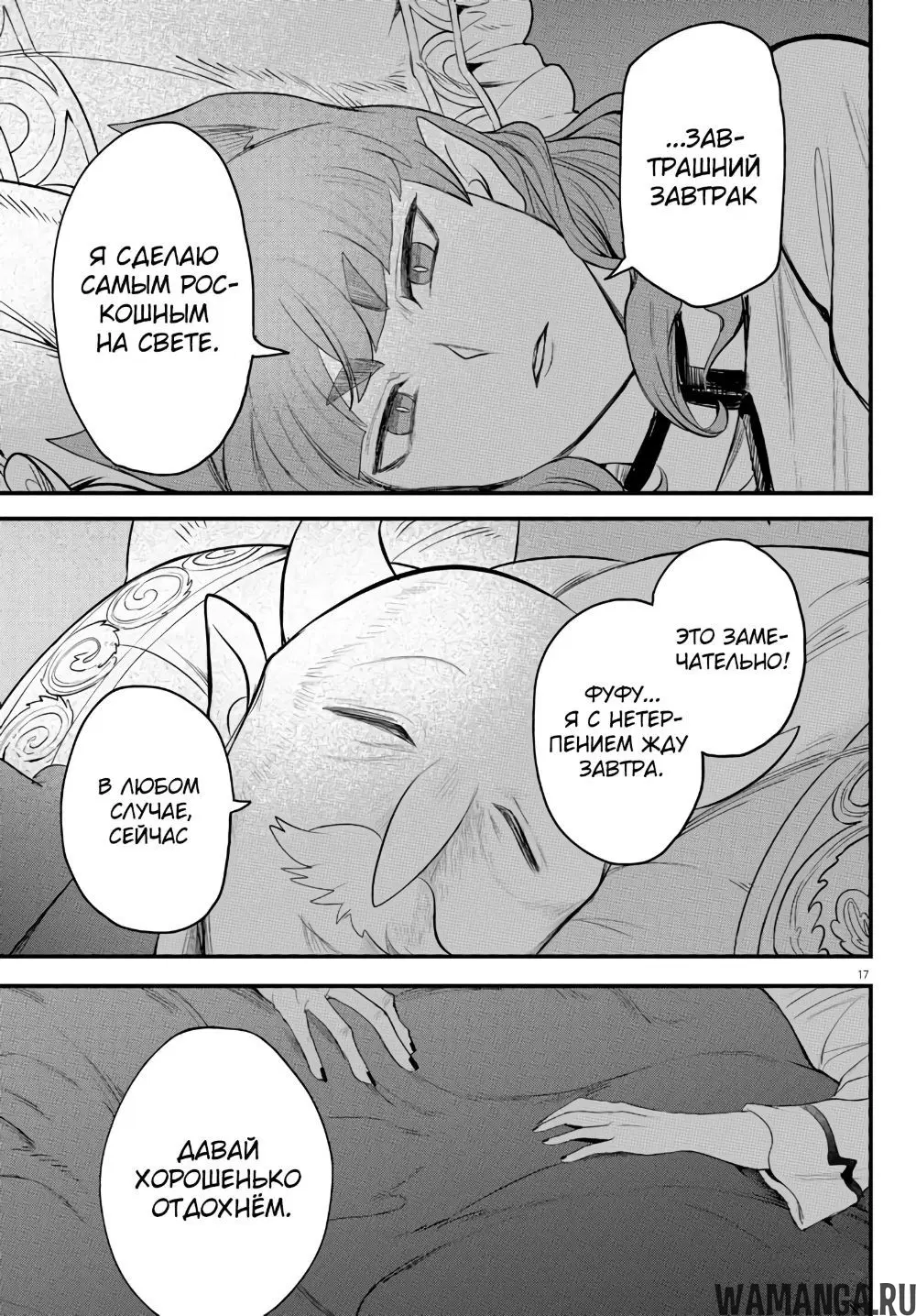 Page 16.000