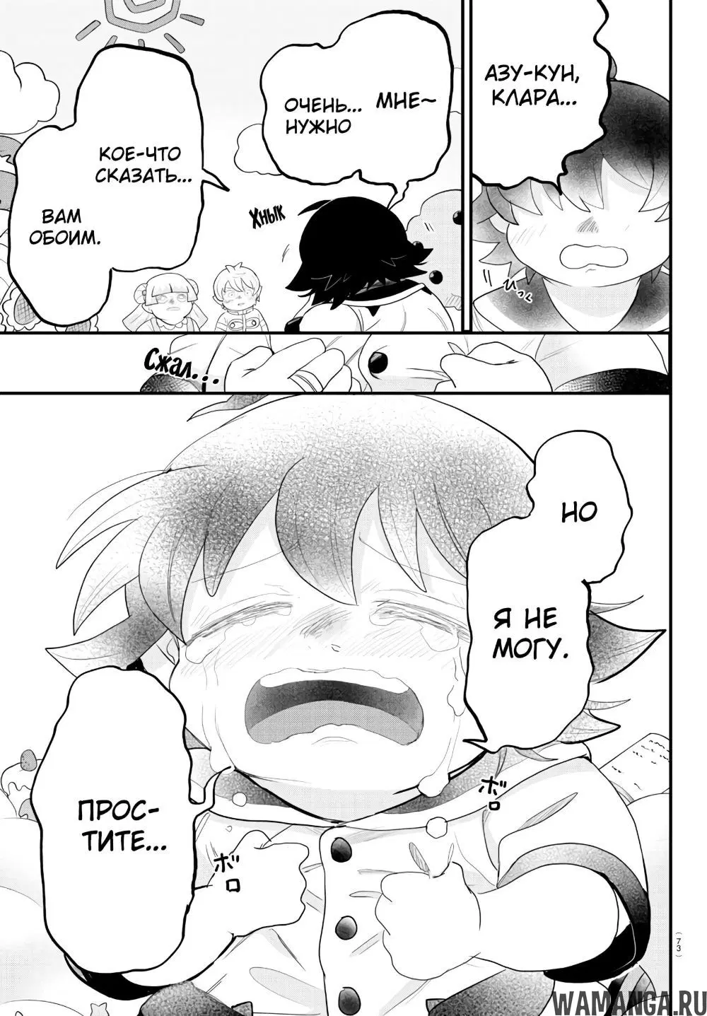 Page 16.000
