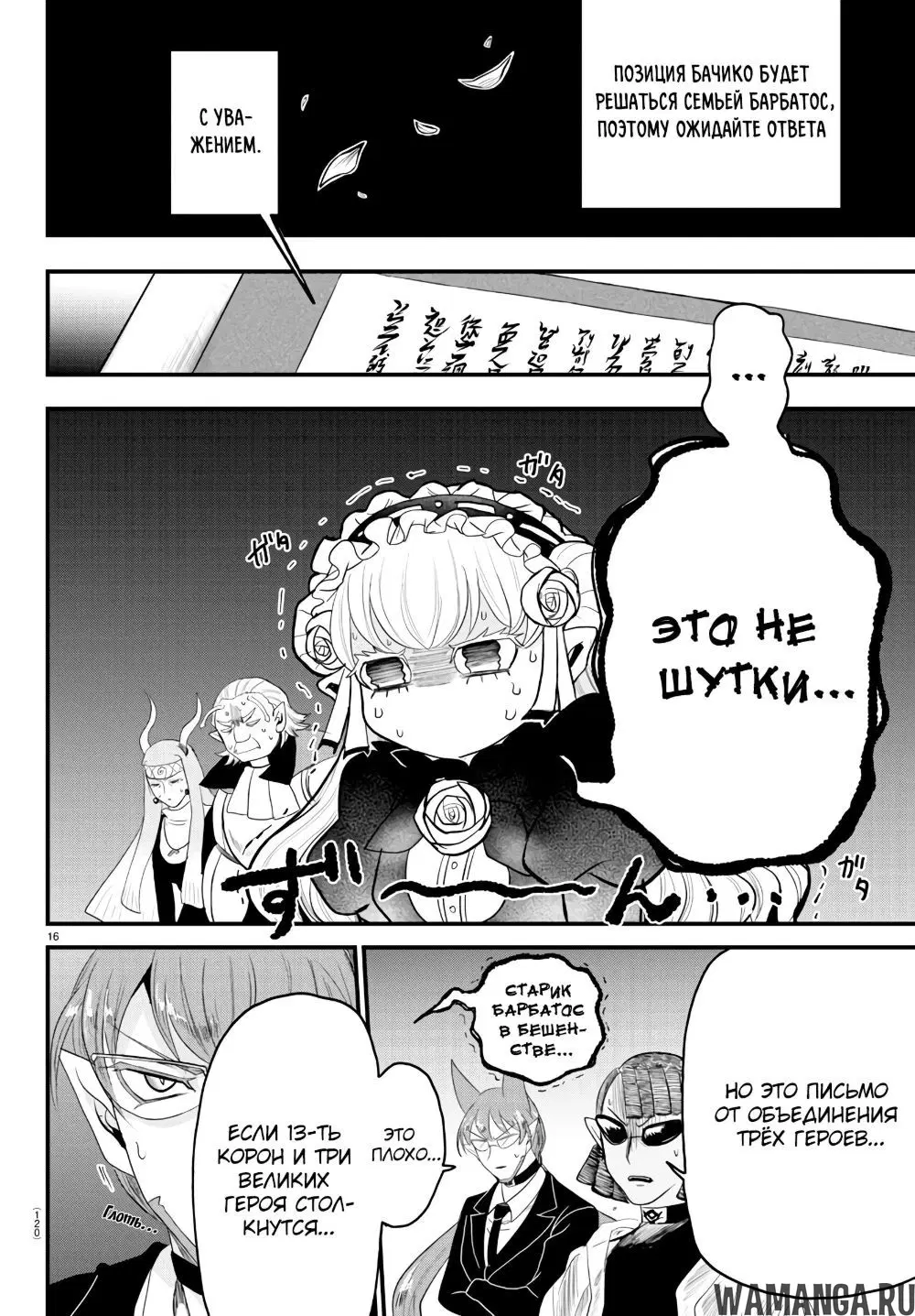 Page 16.000