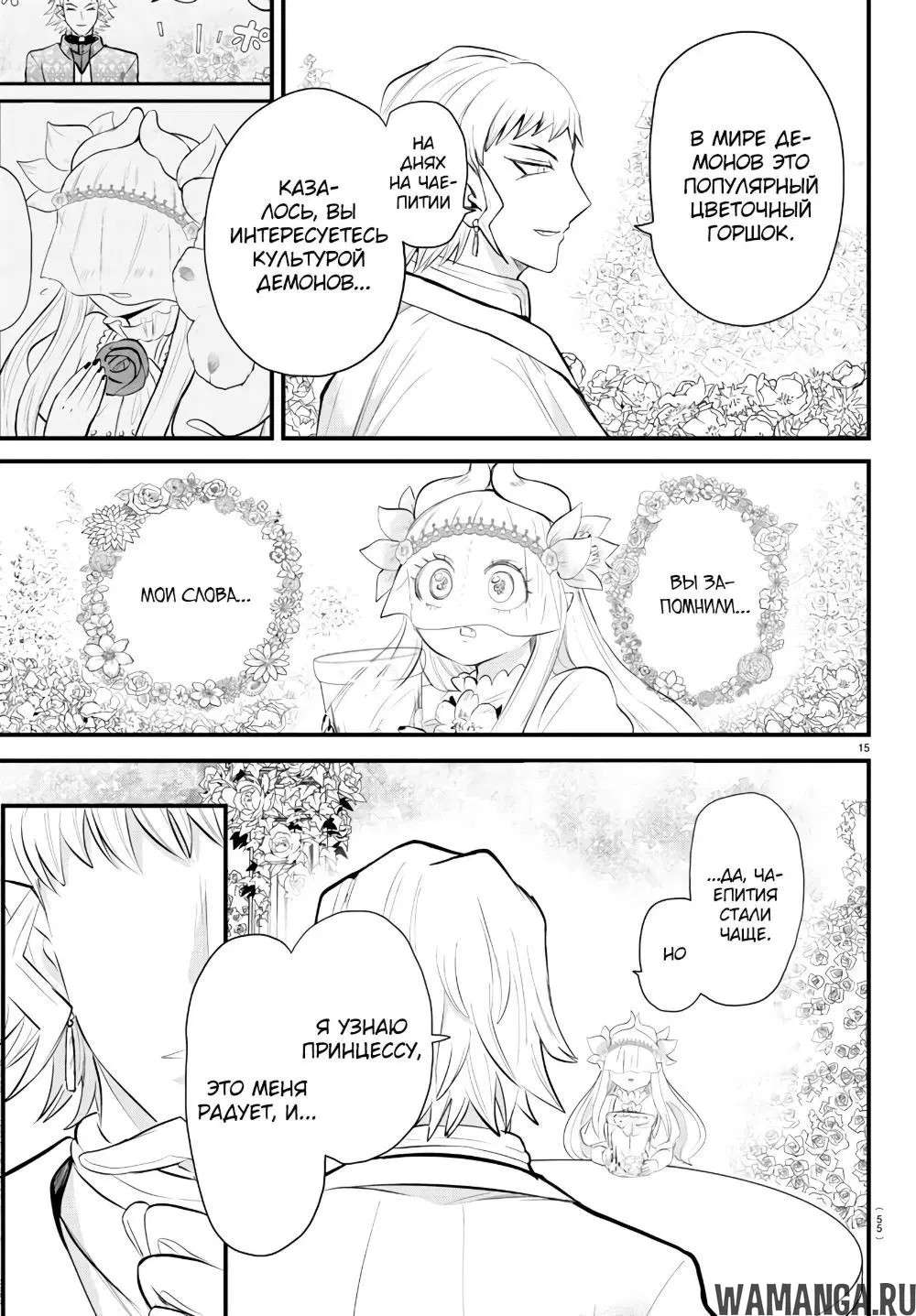 Page 16.000