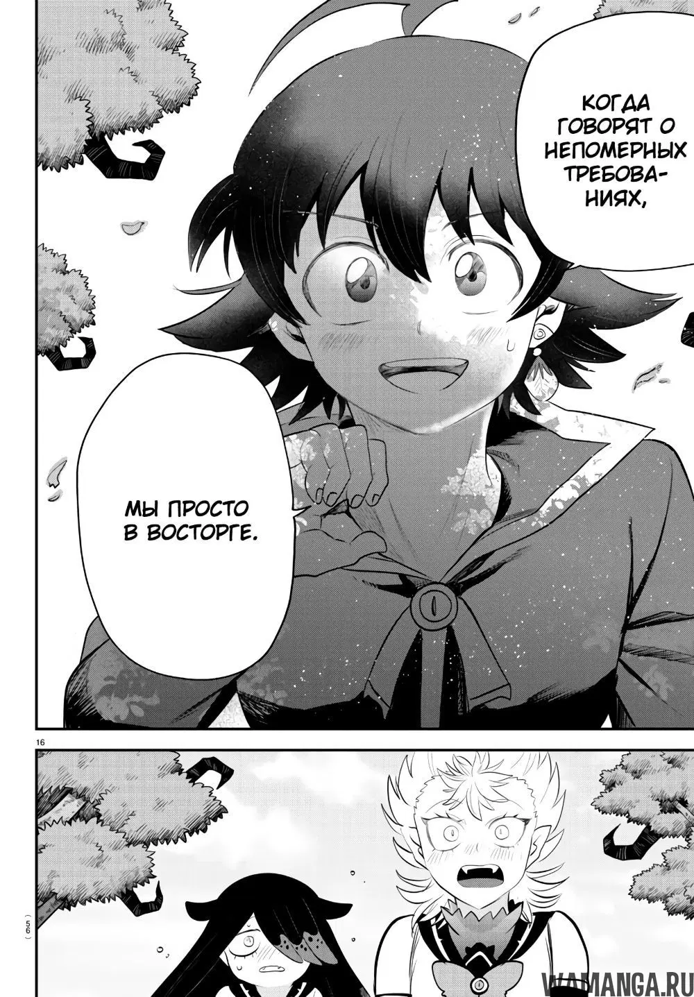 Page 16.000