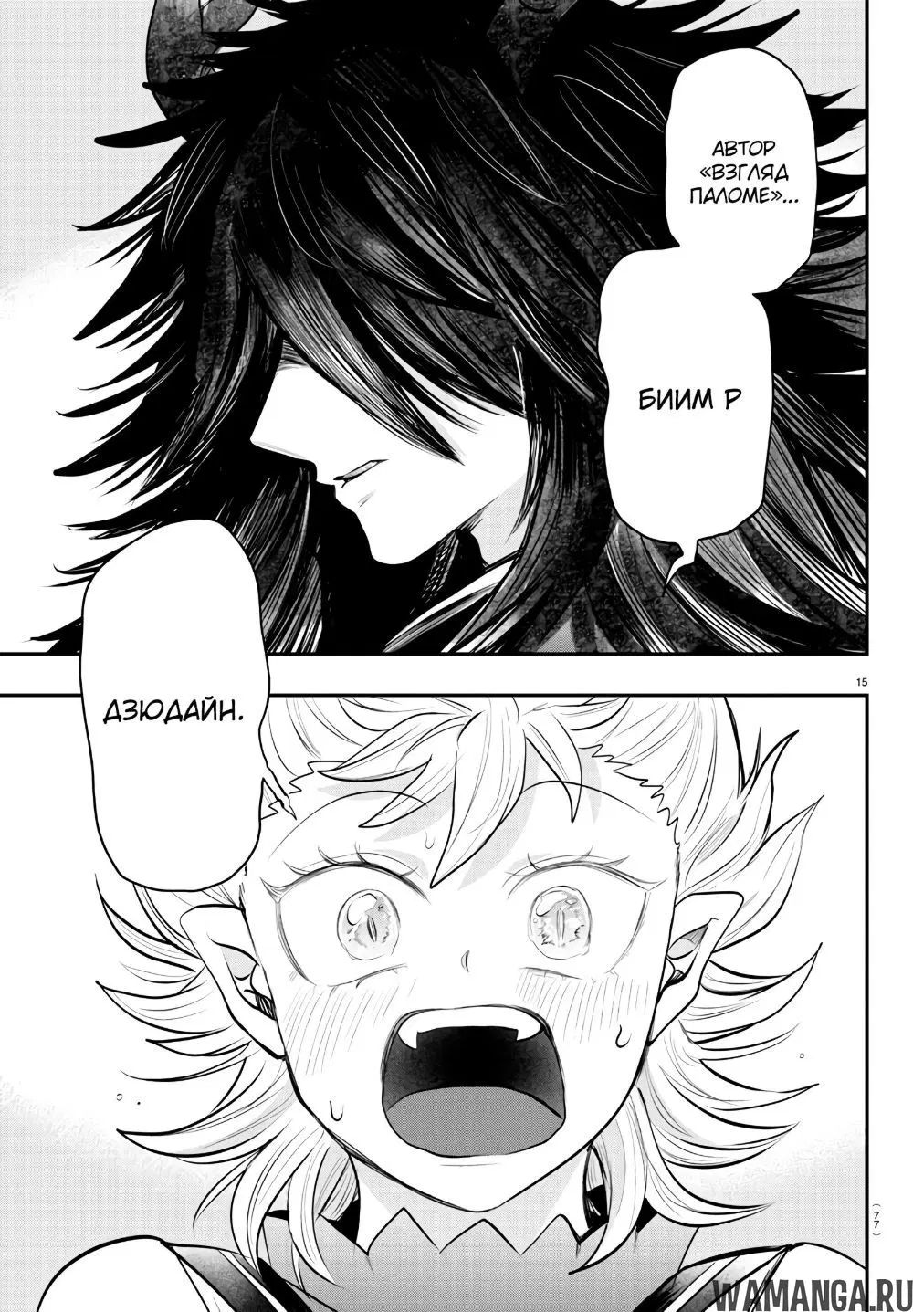Page 16.000