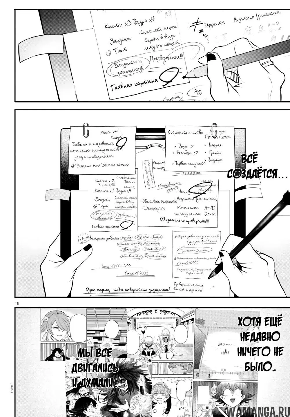 Page 16.000