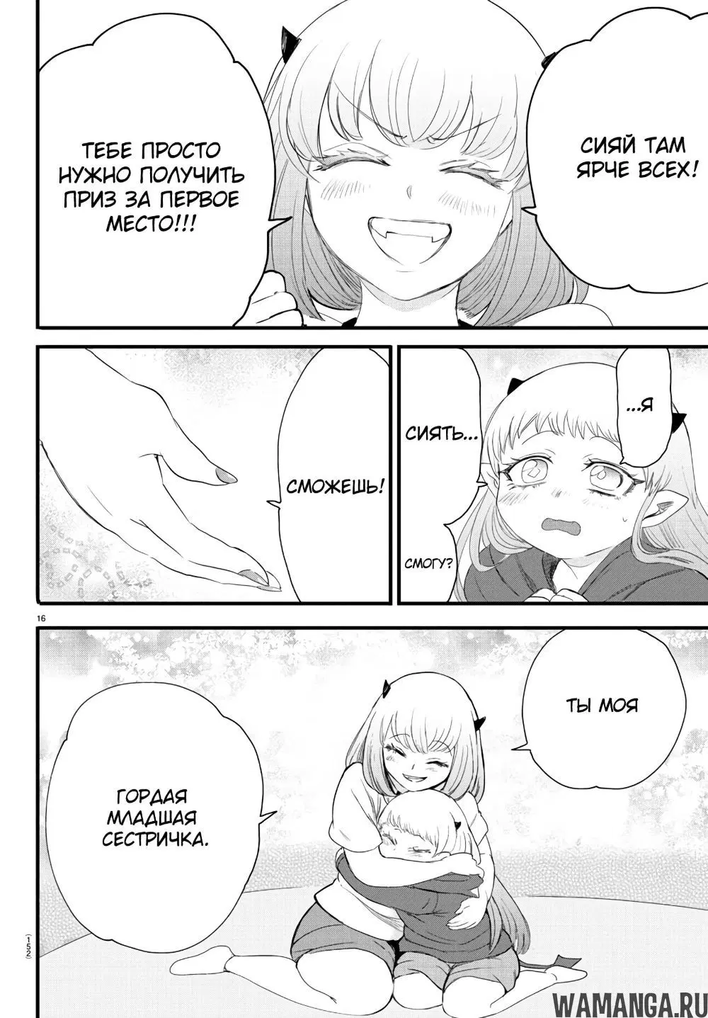 Page 16.000