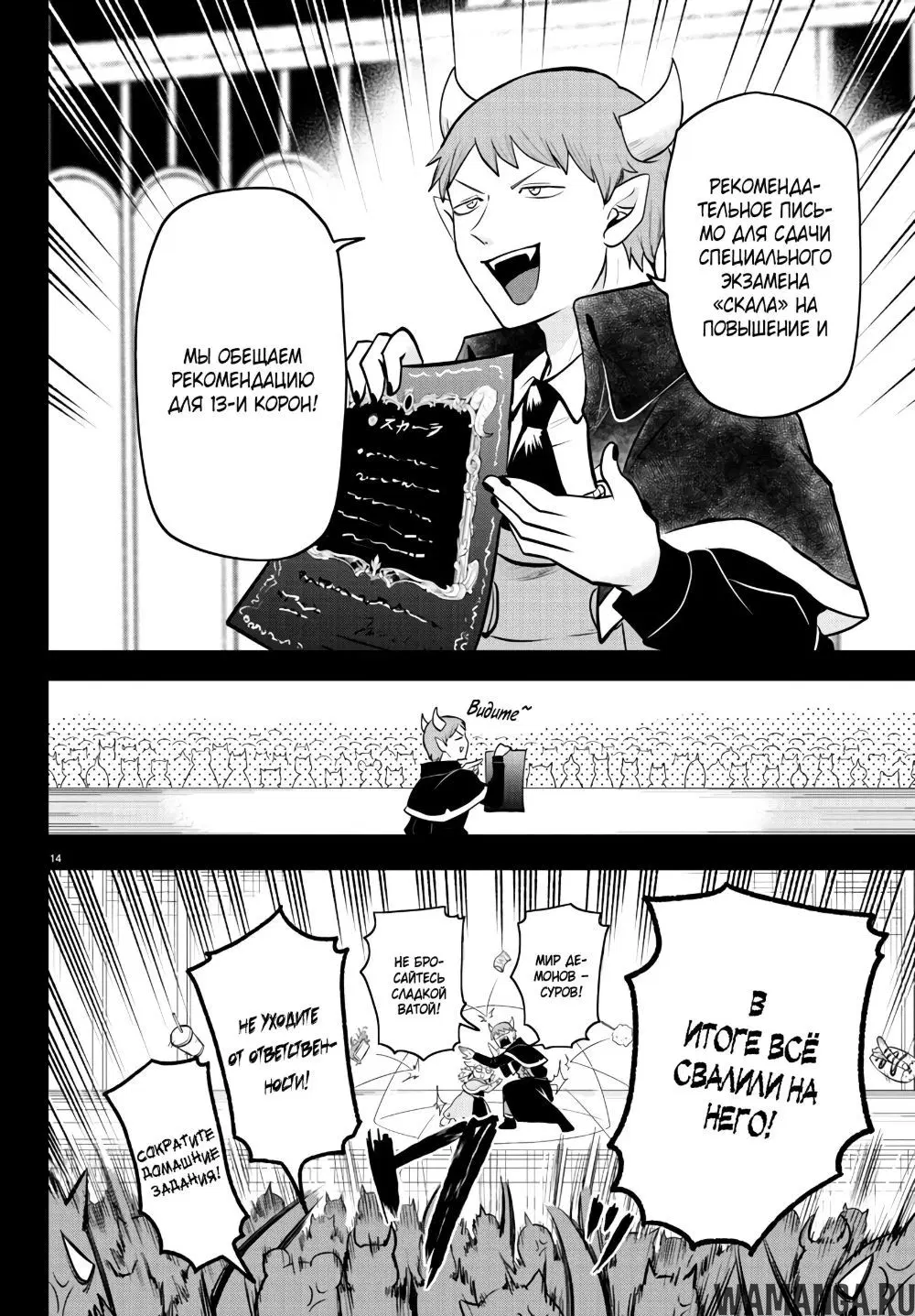 Page 16.000
