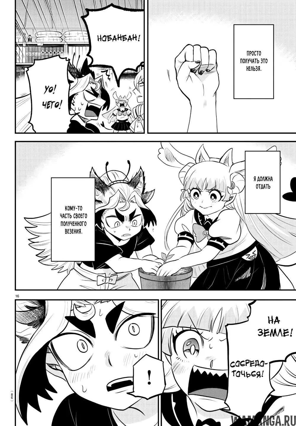 Page 16.000