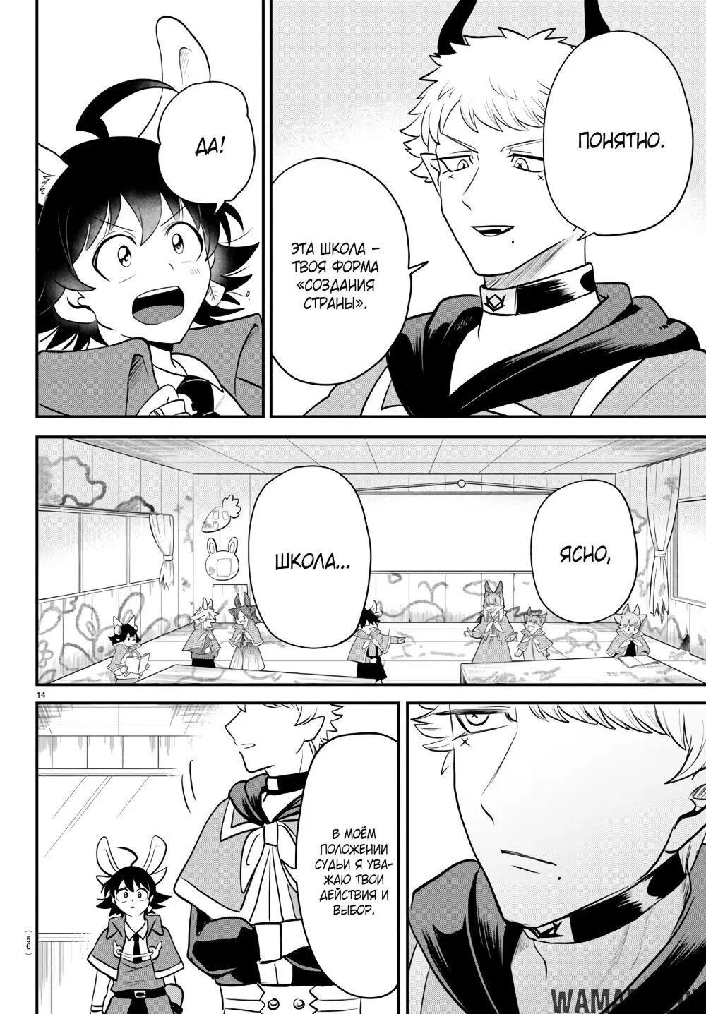 Page 16.000