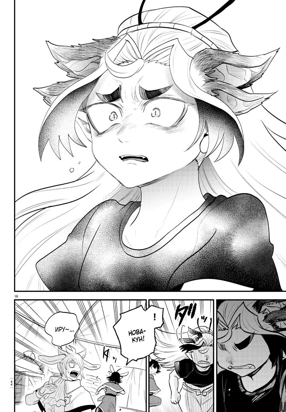 Page 16.000