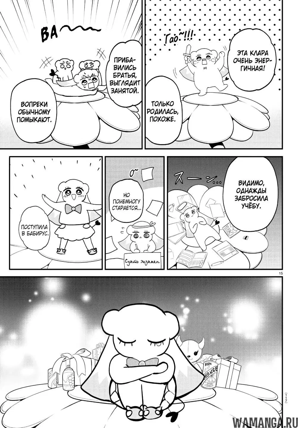 Page 16.000